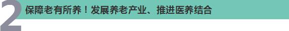 國(guó)務(wù)院@你,別錯(cuò)過(guò)這6件民生大事!