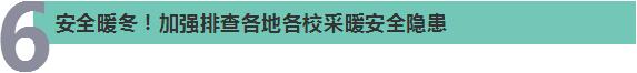 國(guó)務(wù)院@你,別錯(cuò)過(guò)這6件民生大事!