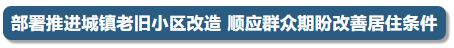 今天的國務(wù)院常務(wù)會定了這3件大事