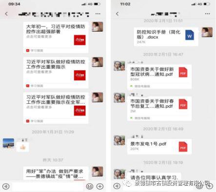 市古鎮(zhèn)投資公司行政黨支部扎實做好各項防疫工作