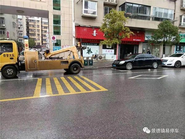 景德鎮(zhèn)易停車聯(lián)合城警支隊開展第五次違規(guī)車輛整治行動