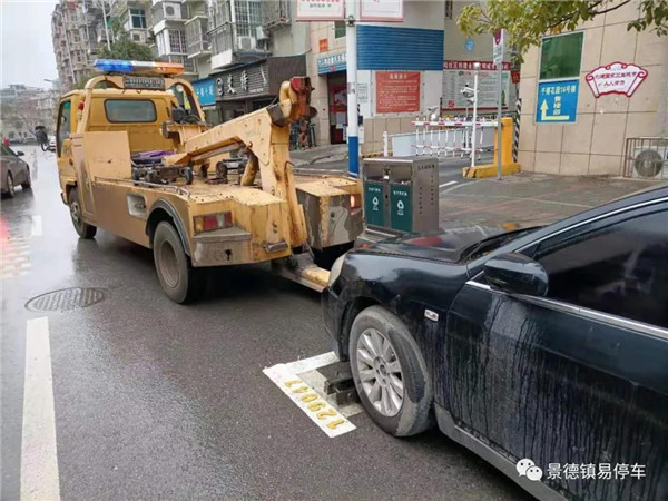 景德鎮(zhèn)易停車聯(lián)合城警支隊開展第五次違規(guī)車輛整治行動