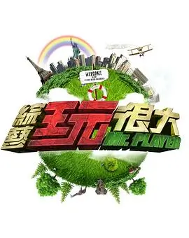 综艺：歌手2026