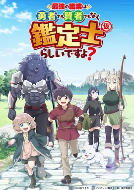 动漫：仙王的日常生活